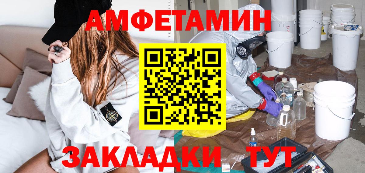 Ногинск  АМФ  Вход с VPN  Амфетамин Premium 