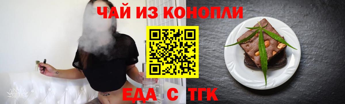 Ногинск  Cannafood конопля  Вход с VPN 