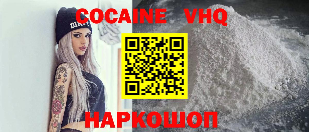 Ногинск  COCAIN Columbia  Вход с VPN  COCAIN Боливия 