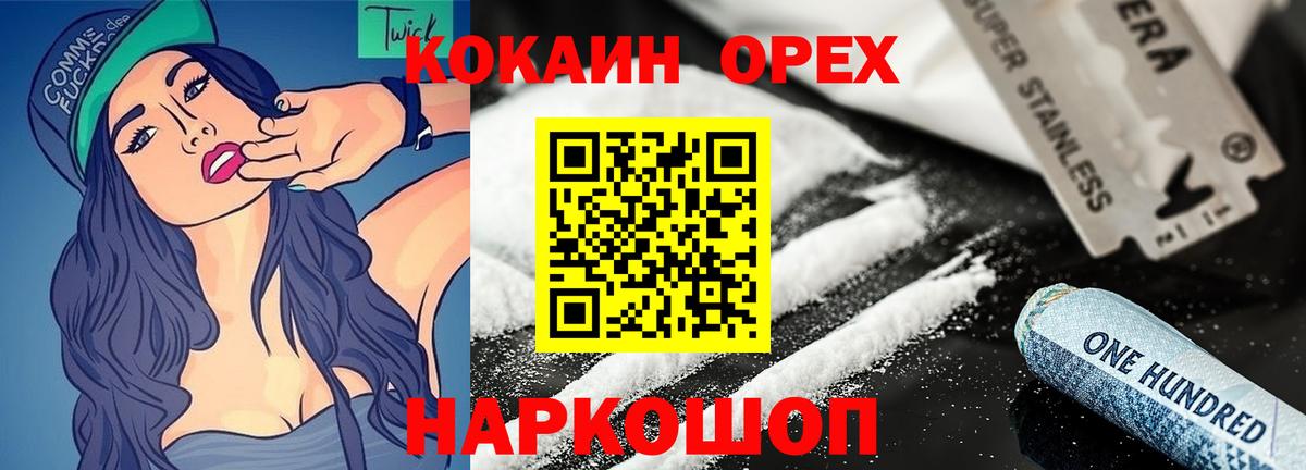 COCAIN Эквадор Ногинск