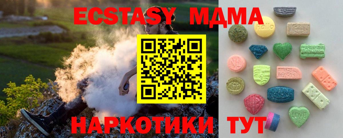 Ногинск  ЭКСТАЗИ XTC  ЭКСТАЗИ  Ecstasy 280мг  Вход с VPN 