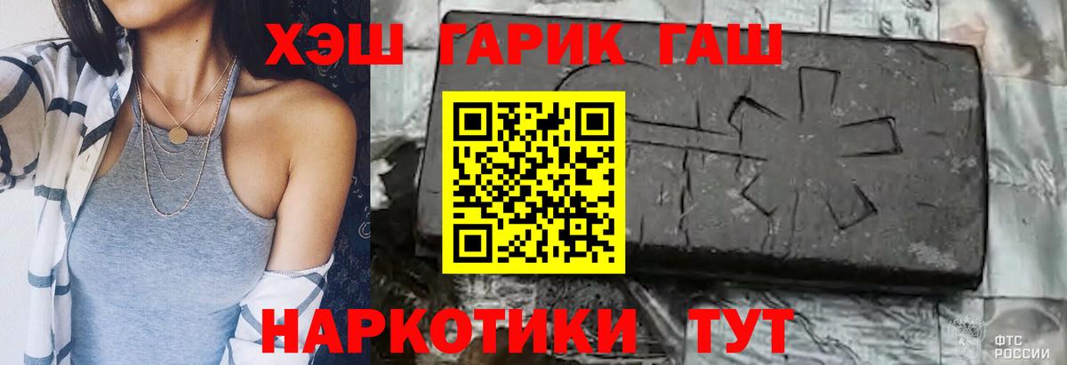 Ногинск  ГАШ хэш  Вход с VPN  Гашиш гашик 