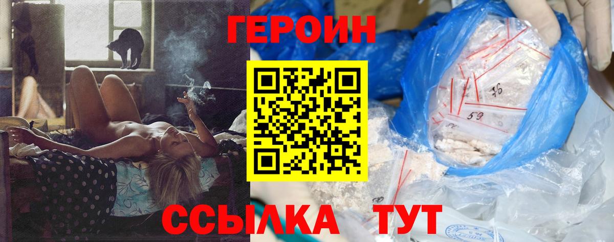 ГЕРОИН Афган Ногинск