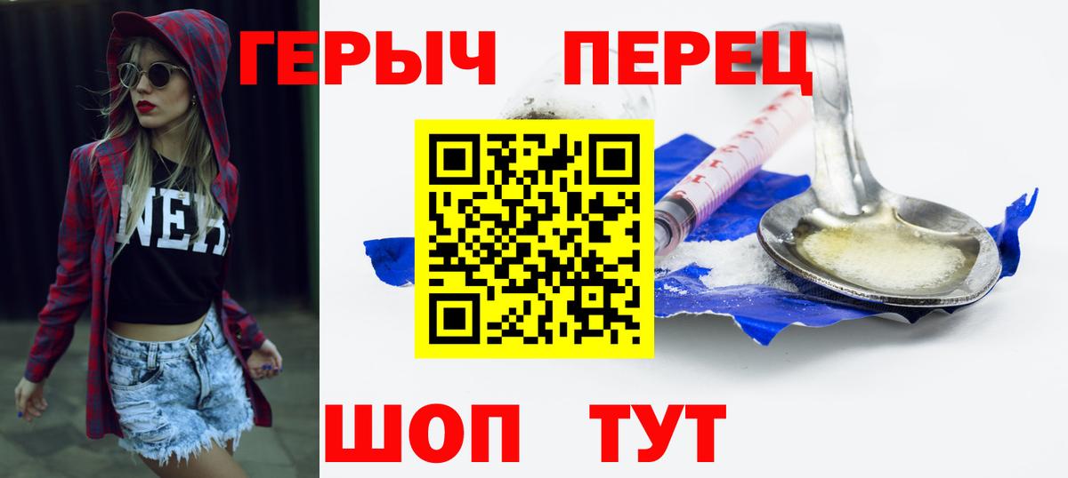 Ногинск  ГЕРОИН Афган  Вход с VPN 