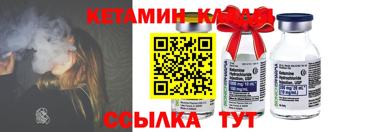 КЕТАМИН VHQ Ногинск