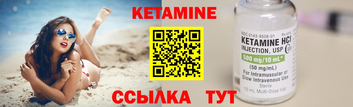 КЕТАМИН VHQ  КЕТАМИН VHQ  Вход с VPN  shop состав  Ногинск 