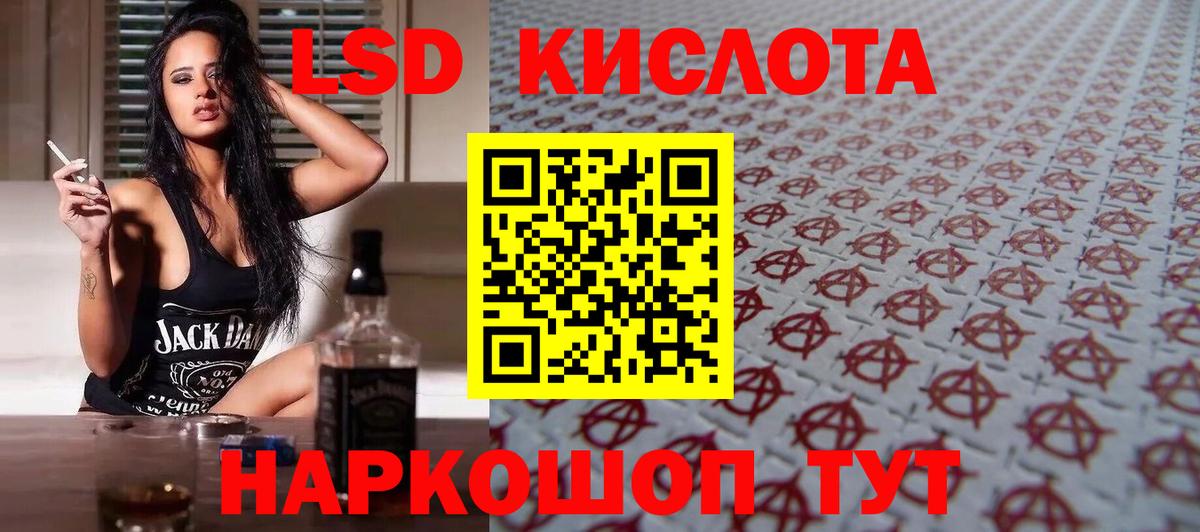 МЕГА как зайти  LSD-25 экстази кислота  Ногинск  Вход с VPN  ЛСД экстази кислота 