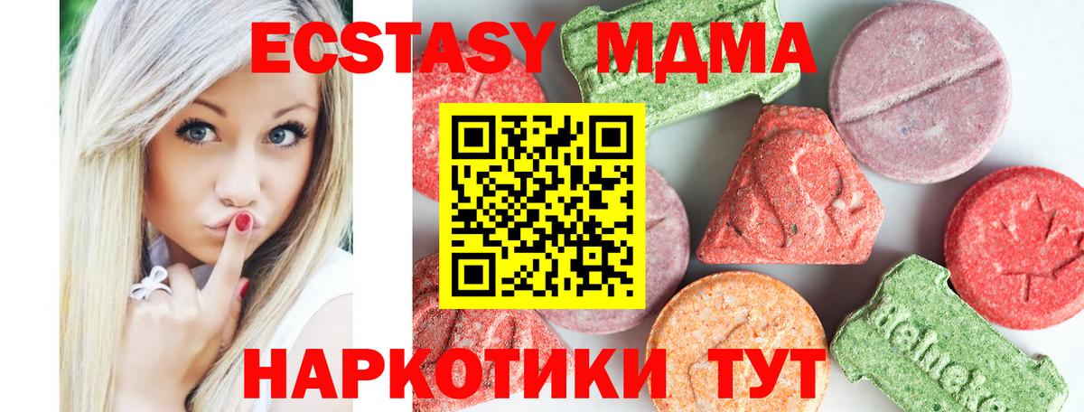 МДМА  Вход с VPN  МДМА молли  Ногинск  MDMA кристаллы 