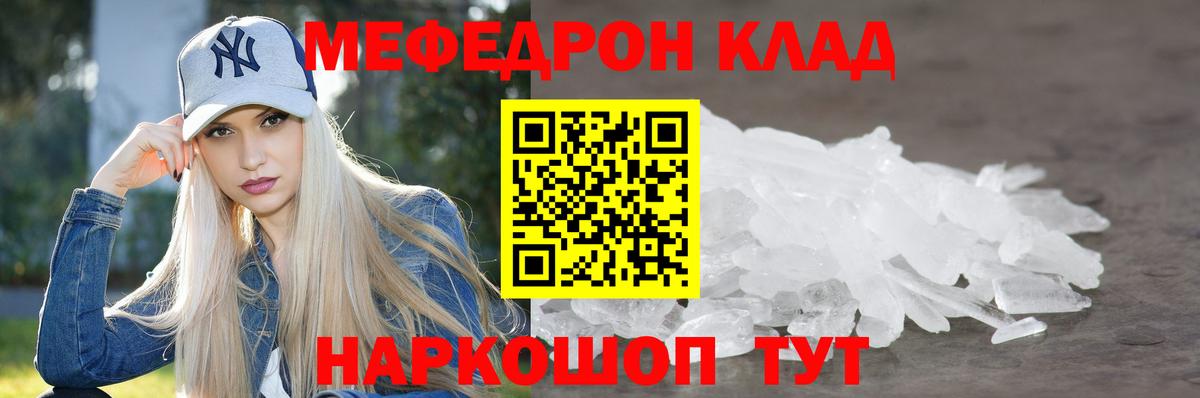 Мефедрон mephedrone  Вход с VPN  Ногинск  МЕФ  МЕФ  Меф VHQ 