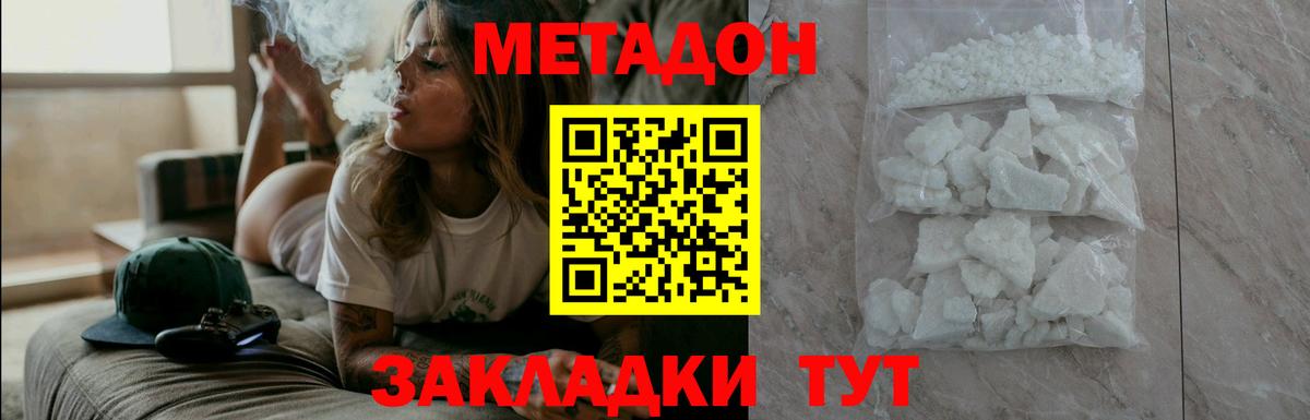 МЕТАДОН белоснежный  Метадон белоснежный  Ногинск  Вход с VPN 