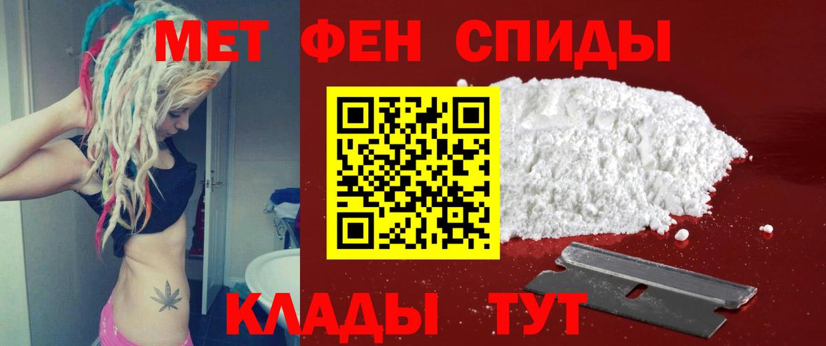 Метамфетамин Ногинск
