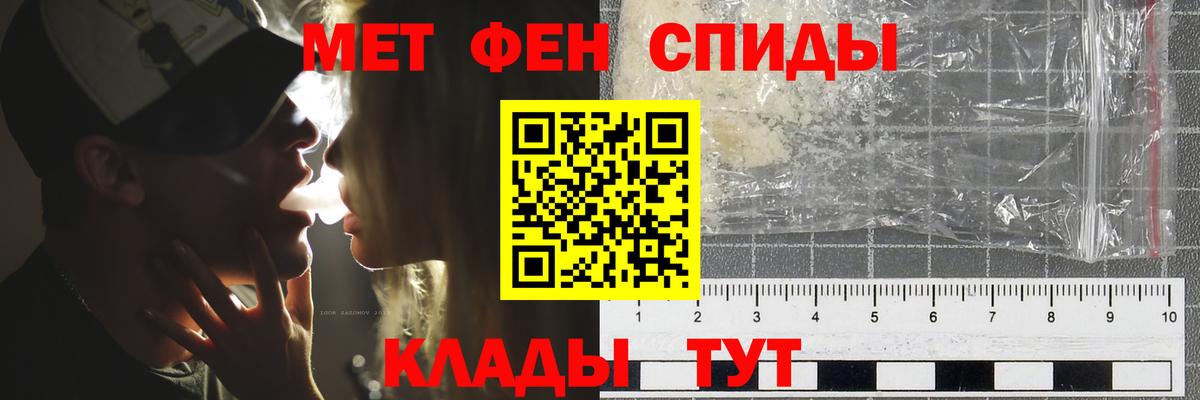 Первитин Methamphetamine Ногинск