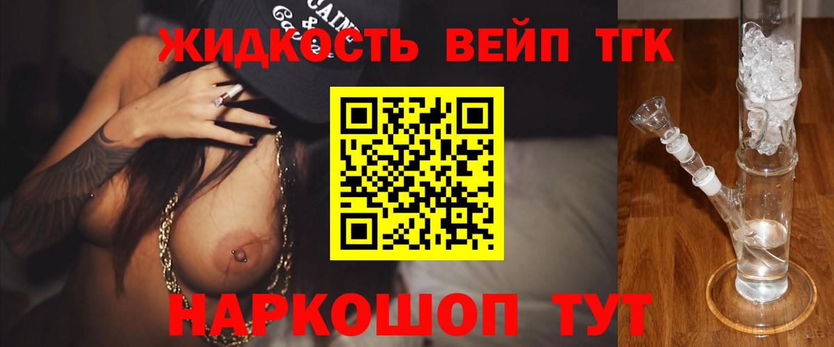 Ногинск  ТГК гашишное масло  Вход с VPN 