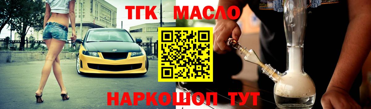 Дистиллят ТГК жижа Ногинск