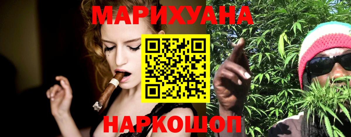 Канабис SATIVA & INDICA  Вход с VPN  Ногинск  Бошки Шишки Amnesia  Бошки марихуана THC 21% 